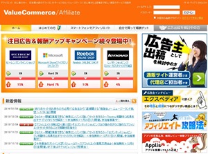 日本最大級のアフィリエイトサービスならバリューコマース!_011414_121057_PM 日本最大級のアフィリエイトサービスならバリューコマース!_011414_121057_PM