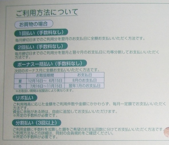 アマゾンカード利用方法 アマゾンカード利用方法