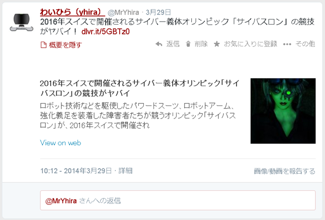 Twitter海洋表示した Twitter海洋表示した