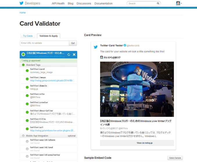 カードバリデータ