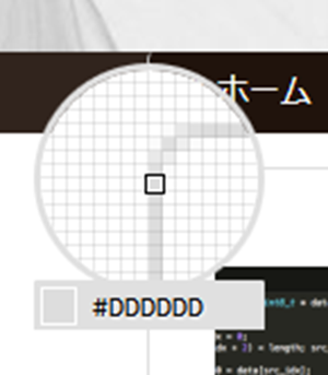 1pxしかないボーダーの色を選択する