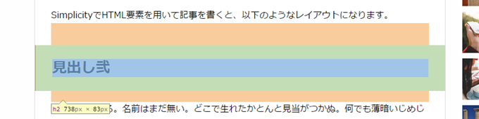 ChromeデベロッパーツールのInspector洗濯表示