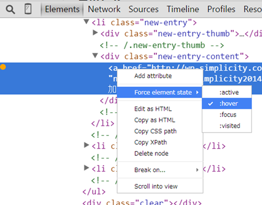 Chromeでhoverスタイルを適用するとき