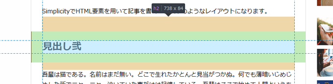Firefox内蔵ツールのインスペクタ選択時の表示