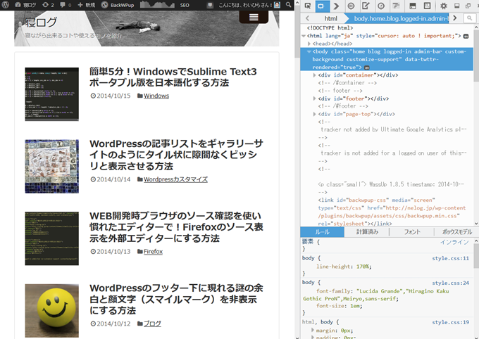 Firefox内蔵ツールのブラウザのサイドに表示機能