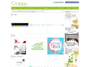 Webデザインや配色をサポートする新サービス Croppy（クロッピィ）