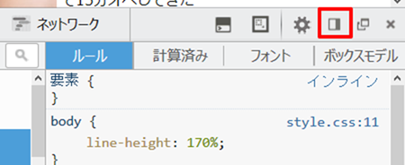 ブラウザのサイドに表示アイコン