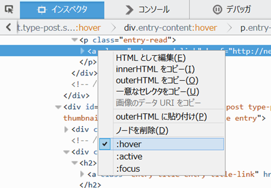 右クリックにhoverなどがある