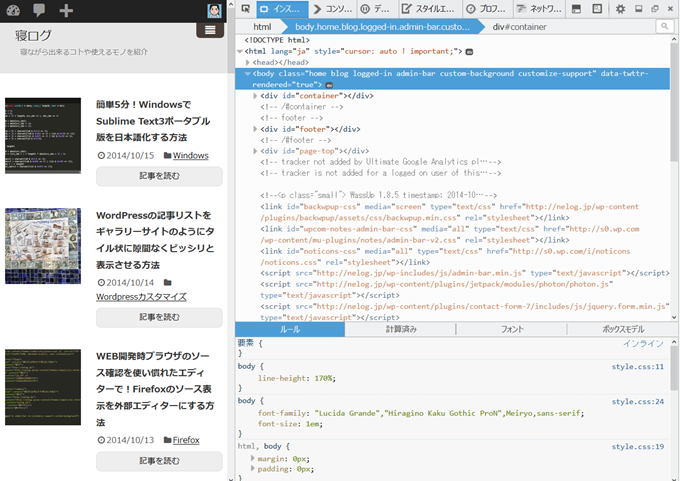 ブラウザのサイドに表示機能はレスポンシブやスマホ表示を見るときに重宝する