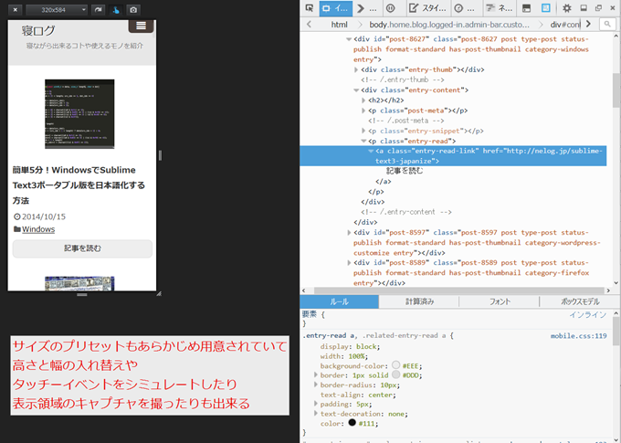 レスポンシブスタイルモード＋ブラウザのサイド表示