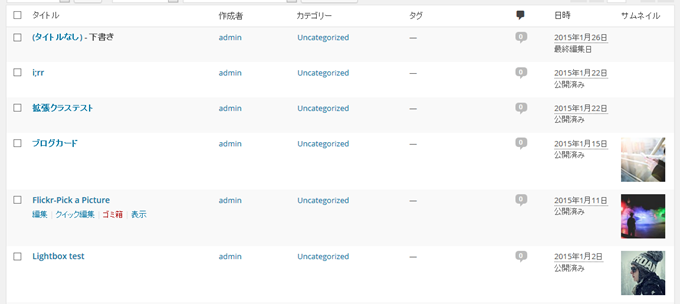 アイキャッチが設定されていないとき アイキャッチが設定されていないとき