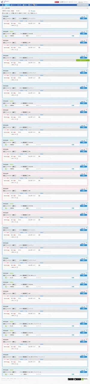 新生銀行の明細