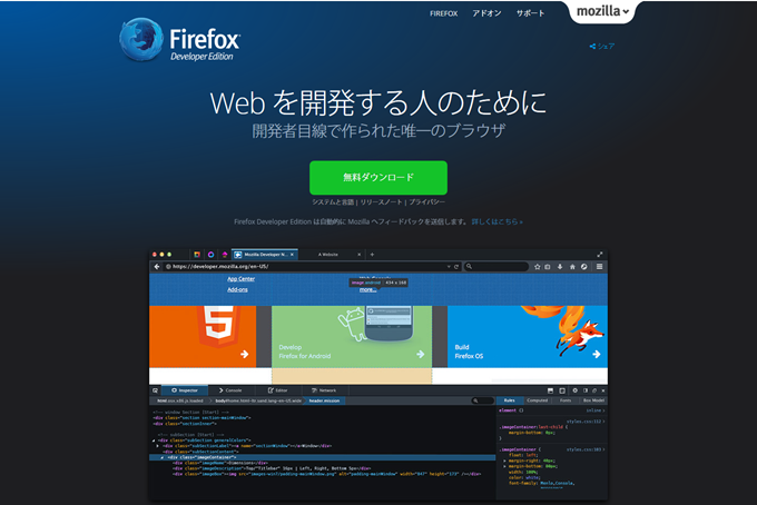 Firefox Developer Edition — Mozilla