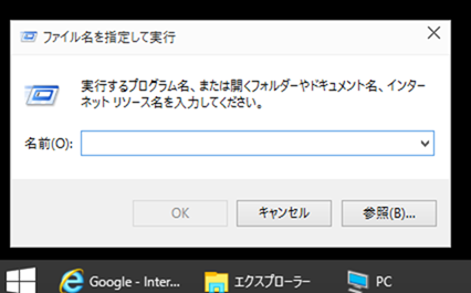 Windows＋R