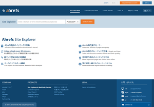 Site Explorer