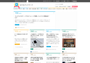 はてなブックマーク