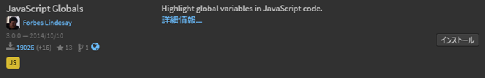 JavaScript Globals