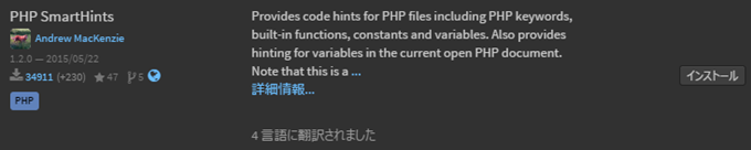 PHP SmartHints