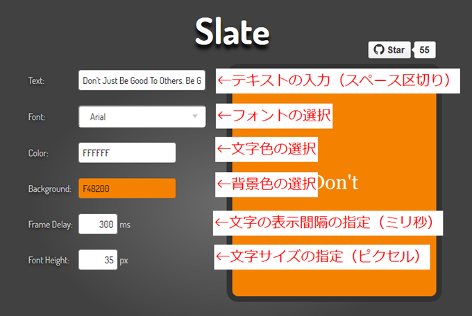 Slateの設定方法