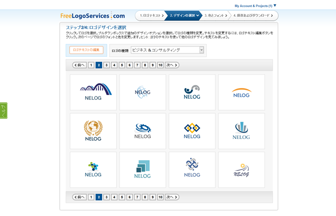 FreeLogoServices Customer Service