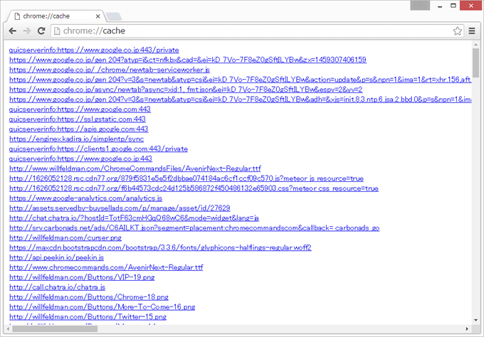 Chromeコマンド：キャッシュ一覧を開く