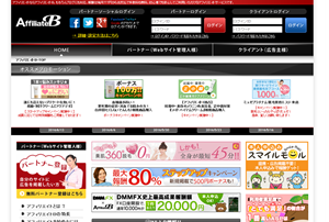 アフィリエイトＢ 副収入、副業になるアフィリエイト・プログラム - Affiliate-B
