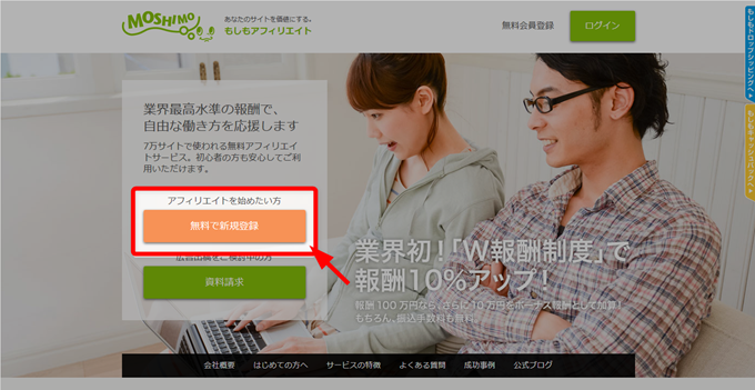 もしもアフィリエイト - がんばる個人のためのアフィリエイト 初心者にも もしもアフィリエイト - がんばる個人のためのアフィリエイト 初心者にも
