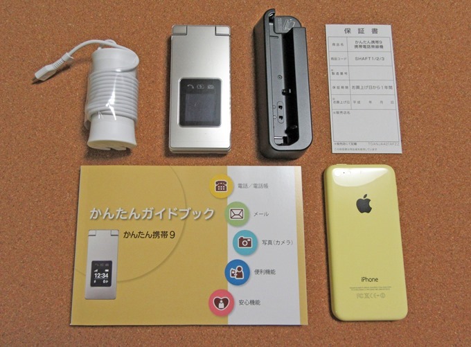 かんたん携帯9の中身のそれぞれの大きさをiPhone 5Cと比較