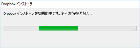 Dropboxの初期化