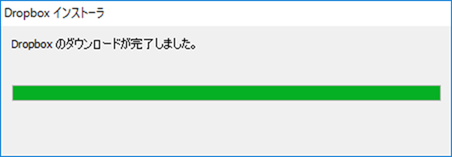 Dropboxファイルのダウンロード
