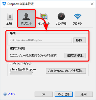 同区ボックスの場所の変更ダイアログ