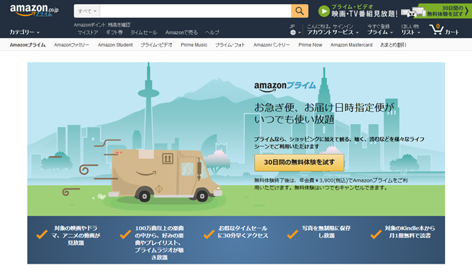 Amazon.co.jp- Amazon Prime