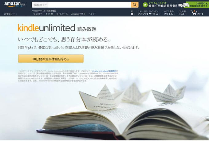 Amazon.co.jp- Kindle Unlimited - 本、コミック、雑誌が読み放題。