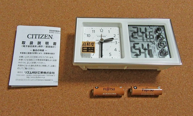 シチズンライフナビの同梱物