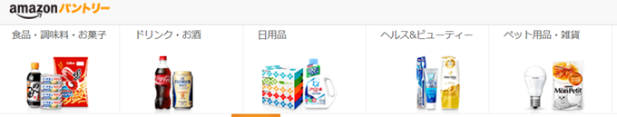Amazonパントリーでの取り扱い商品