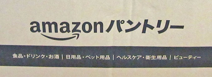 段ボールのAmazonパントリーロゴ