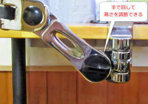 AREAアームスタンドの高さ調整1 AREAアームスタンドの高さ調整1