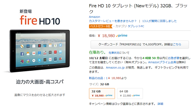 Fire HD 10 タブレット (Newモデル) 32GB、ブラック 