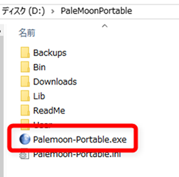 Palemoon-Portable.exeを起動