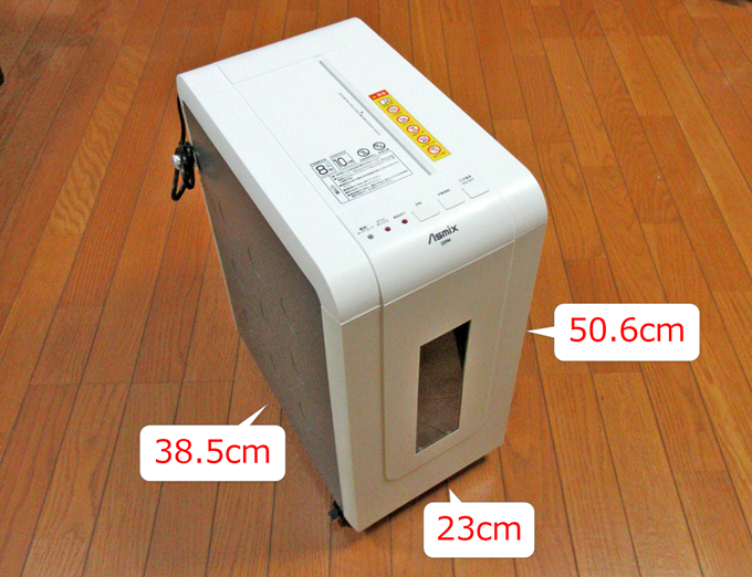 シュレッダーの本体サイズ
