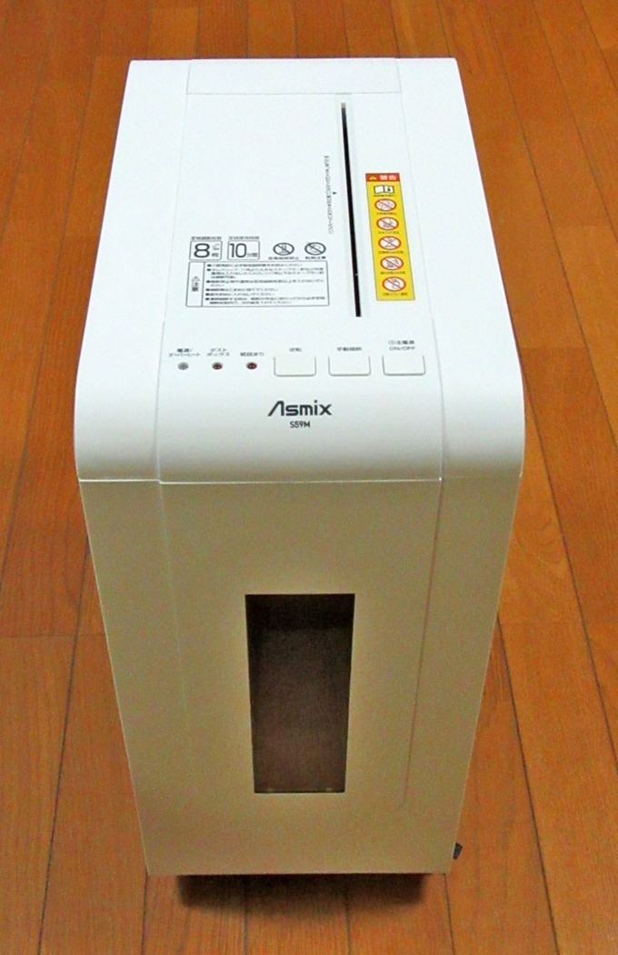 マイクロカットシュレッダー正面