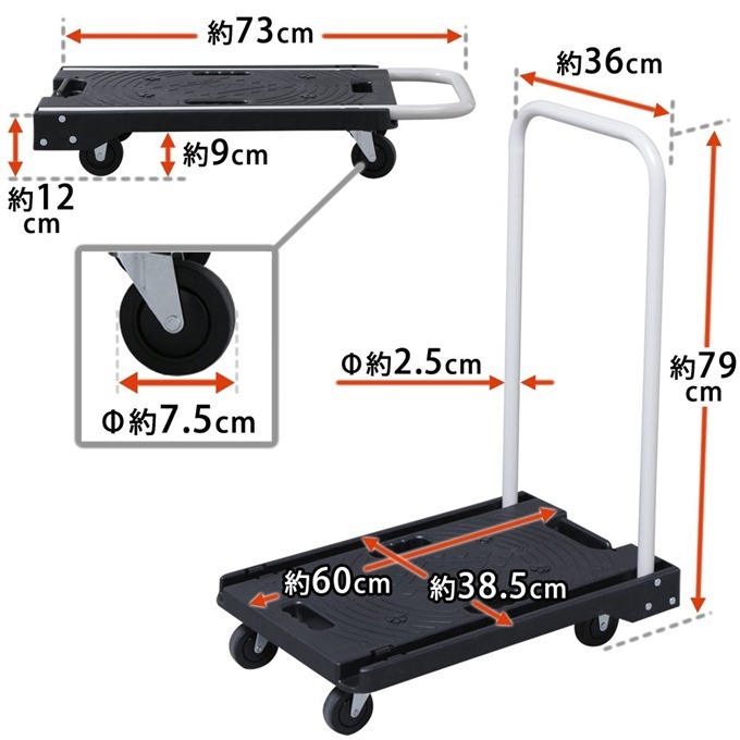 台車の詳細なサイズ 台車の詳細なサイズ