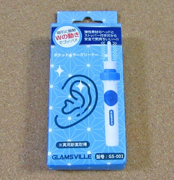自動耳かき 耳掃除 耳掃除機 電動吸引耳クリーナー イヤークリーナー 吸引と振動でゴッソリ取れる 動画説明あり 【お試し価格！】