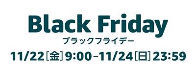 Amazonブラックフライデー開催日 Amazonブラックフライデー開催日