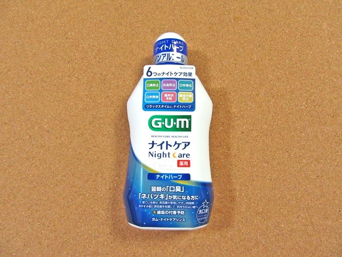 GUM・デンタルリンスナイトケア