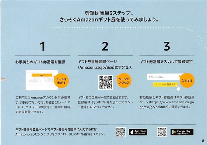 Amazonカタログ型ギフト券オレンジ色のカタログ内容09